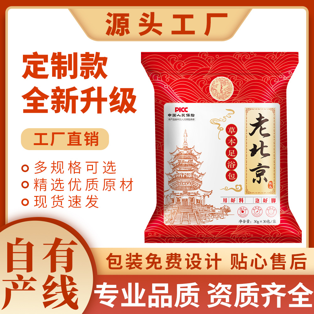 Производитель, индивидуальная обработка и оптовая продажа пакетов для замачивания с полынью, травяные пакеты для ванны