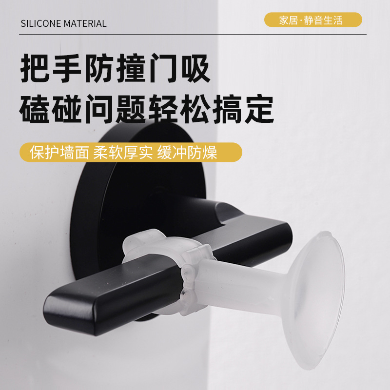 Прозрачная силиконовая накладка для двери, бесшумная, без сверления