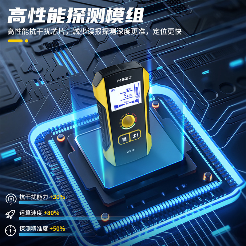 FNIRSI multi-function wall detector wire metal steel detector high precision load-bearing wall dark line scanning