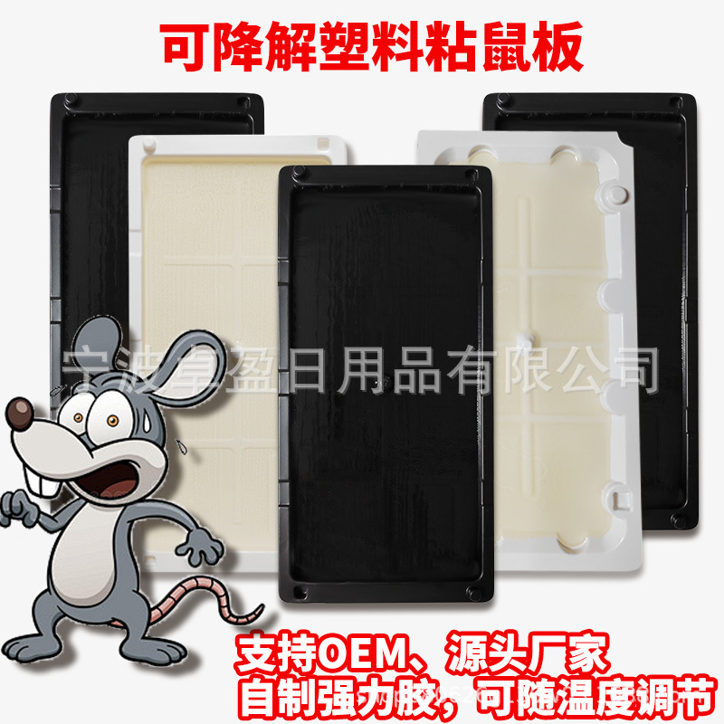 Большие и толстые ловушки для мышей из пластика, сильный клей