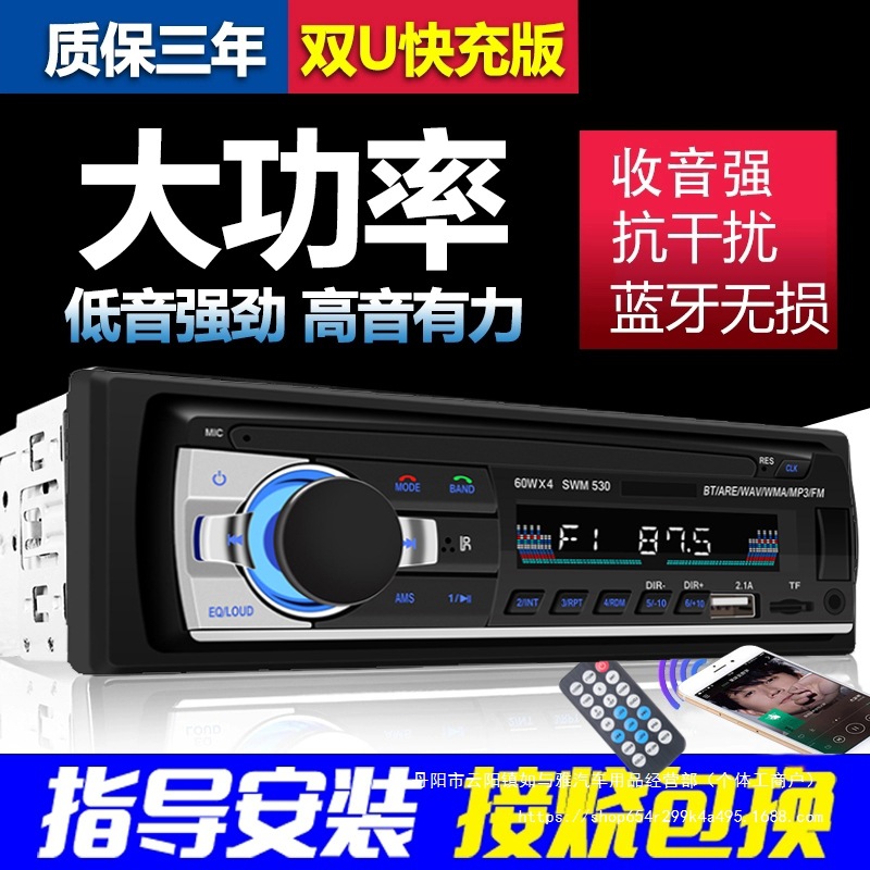 Универсальный автомобильный модифицированный плеер для старого Jetta Santana Zhijun, Bluetooth аудио радио