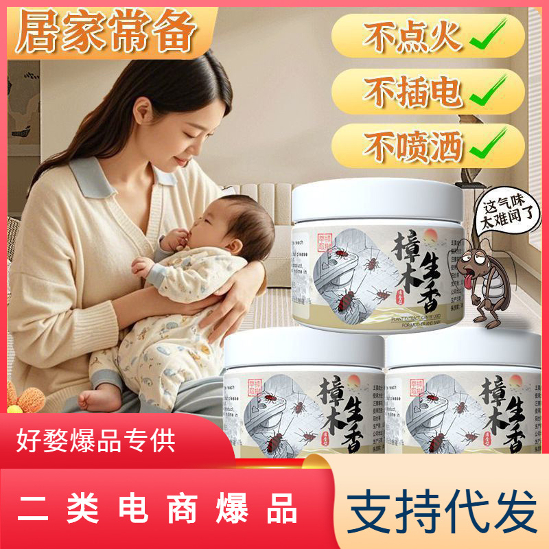 Безогневая ароматерапия, камфоровая древесина, новый концепт геля против тараканов для спальни, ванной, кухни