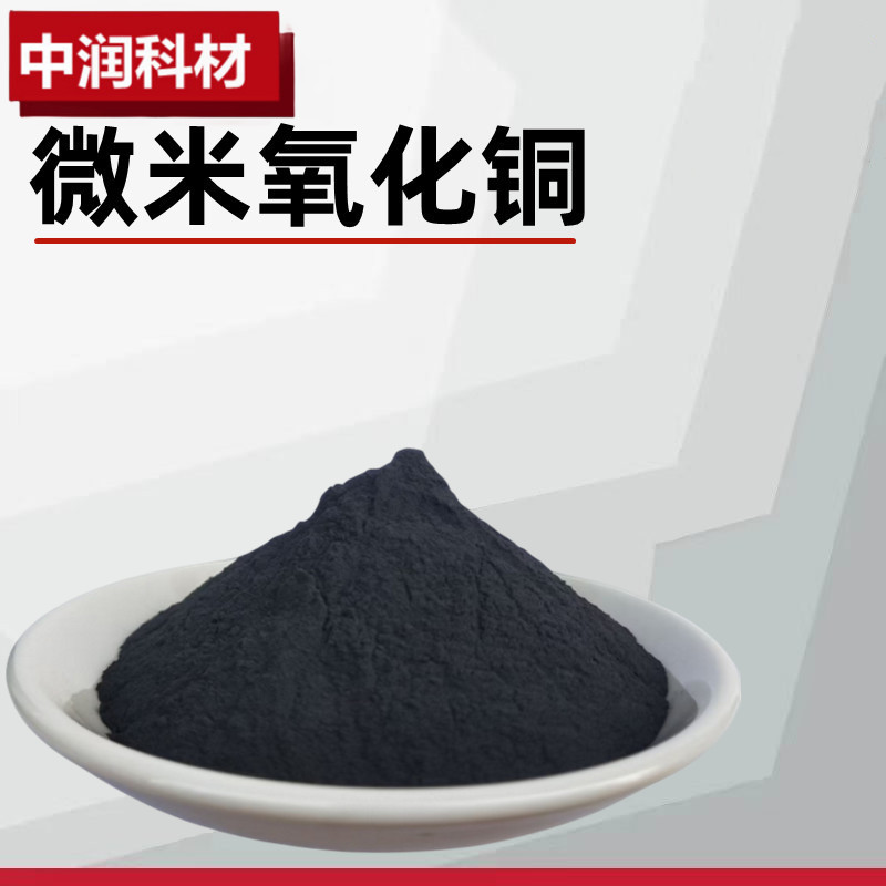 Industrial Plating Grade Cuprous Oxide with 97% Content, High Purity Cuprous Oxide Calcination Method Bactericide for Coloring