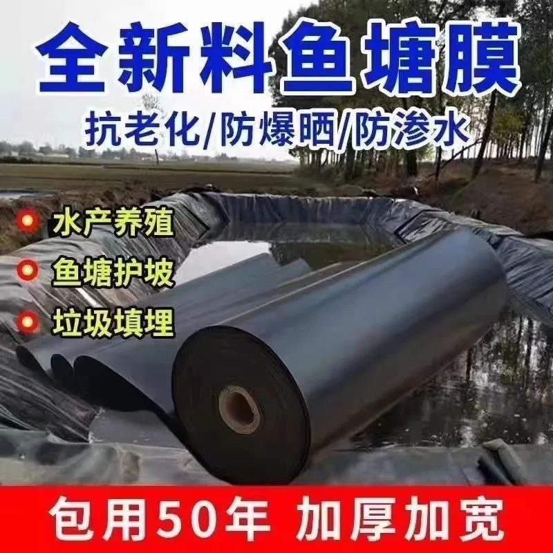 Fish pond impermeable membrane thickened geomembrane waterproof cloth reservoir anti-seepage water protection slope anti-leakage special black plastic cloth