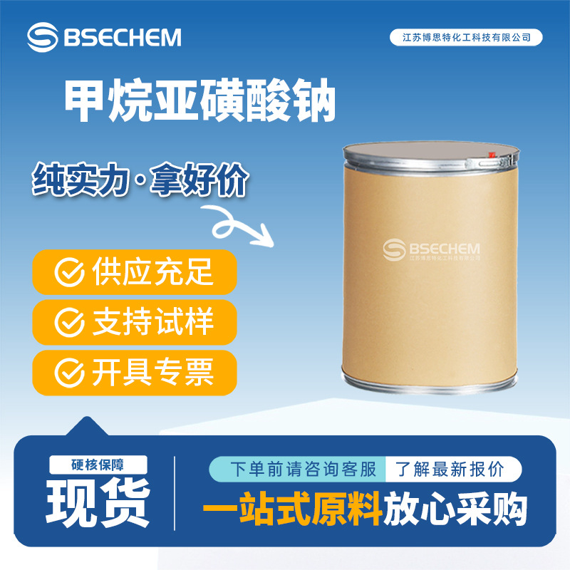 Метан Натрий Таурин 20277-69-4 Органическое Соединение Помощники Доступны Для Образцов