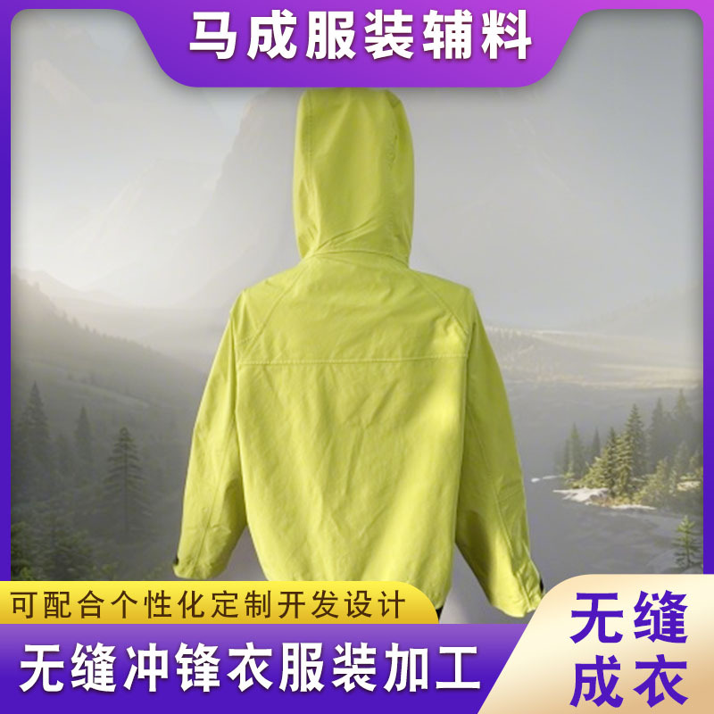 Seamless Waterproof Clothing Processing Manufacturer, Jacket Laminating and Bonding, Ultrasonic Garment Placket and Waistline Waterproof Processing