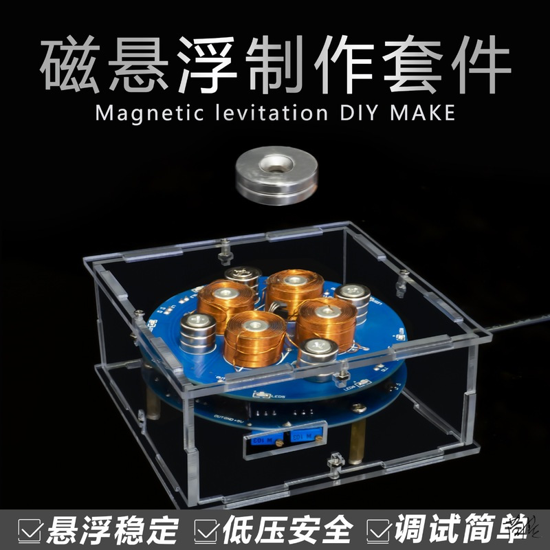 Эксперимент по магнитной левитации плата обучения электрическая плата модуль