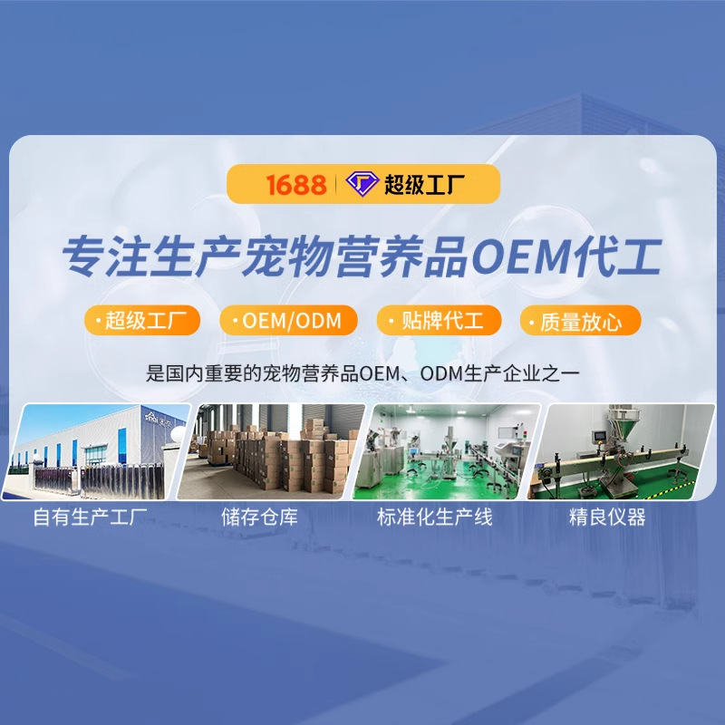 Immunoglobulin Powder for Puppies and Kittens Igy Supplement to Enhance Physical Fitness Igy to Improve Immunity Pet Nutritional Supplement