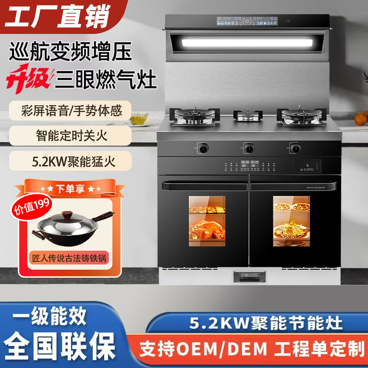 Интегрированная плита с тремя конфорками, дезинфекционная камера