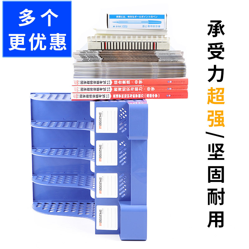 Office supplies wholesale office thickened file rack material frame book stand File frame four-column desktop stationery storage box
