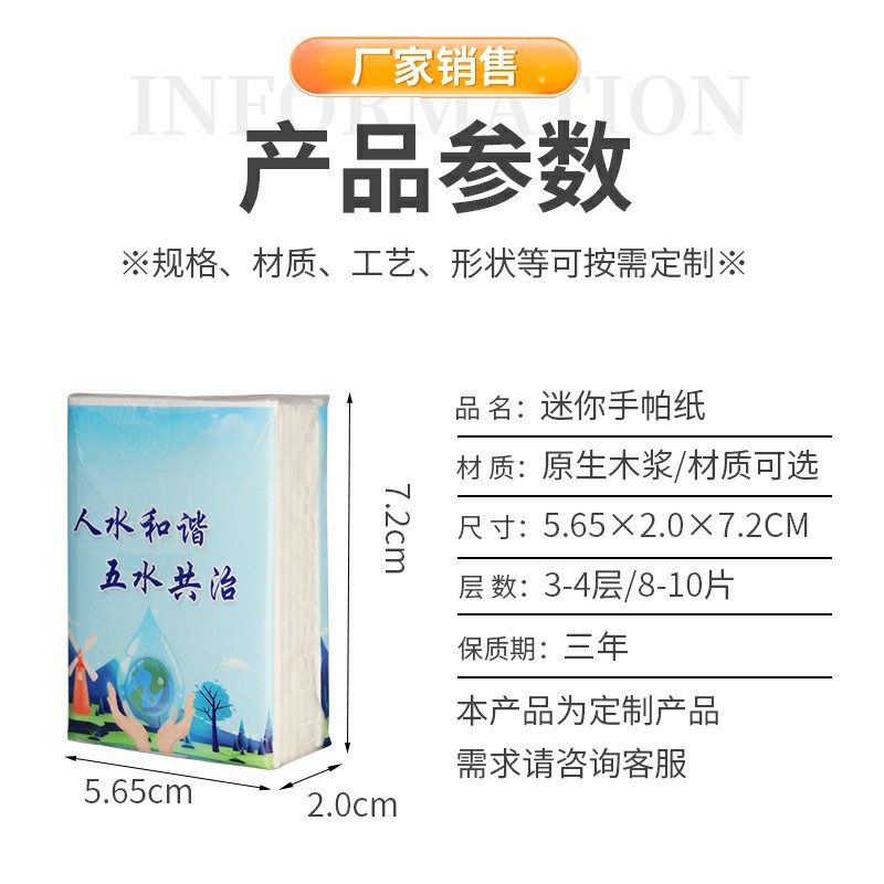 Native Wood Pulp Advertising Handkerchief Paper Towel Commercial Bank Hotel Publicity Facial Tissue Mini Package Napkin Customization