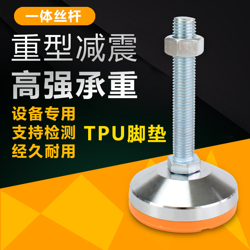 304 stainless steel non-slip heavy duty foot Cup adjusting foot fixed foot M16 foot pad 201 metal foot screw
