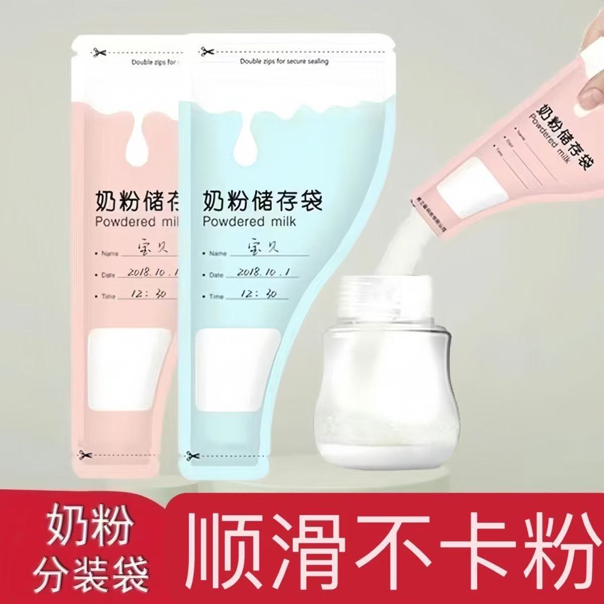 Портативная одноразовая сумка для молочной смеси, антимикробная