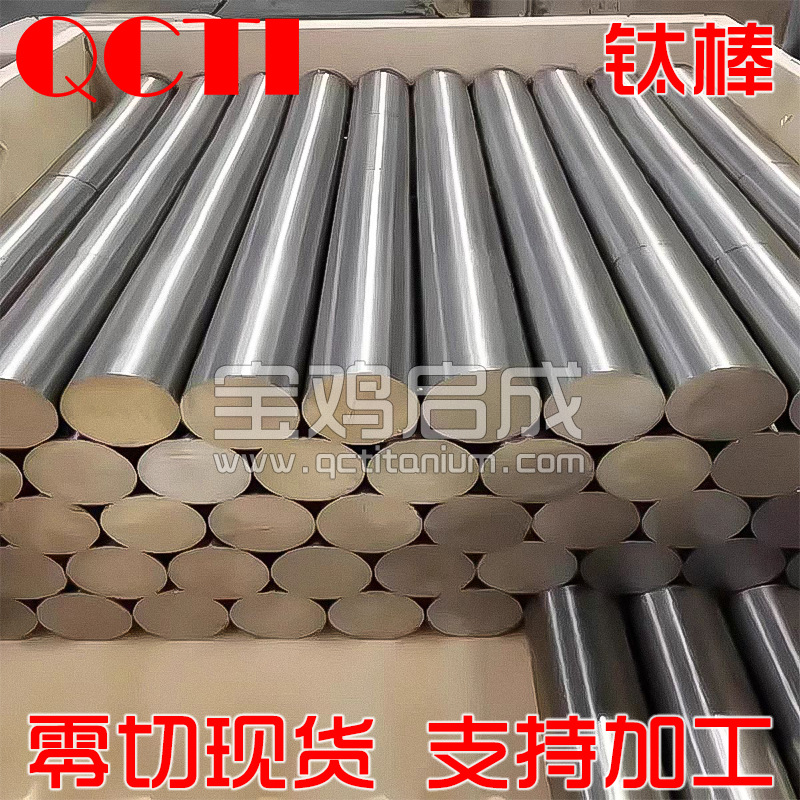 Пруток из титана Ta2, чистый титан Gr2, пруток из титана, полные спецификации, оптовая продажа от производителей