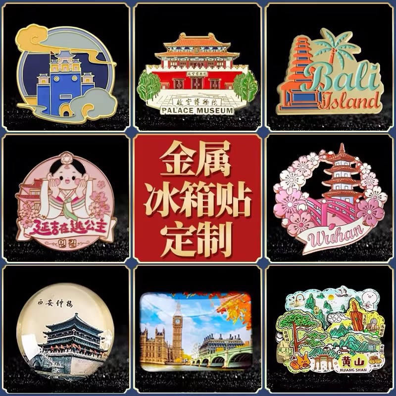 Индивидуальные металлические магниты для холодильников, памятные промо-методы городских достопримечательностей, мультяшные магниты, эмаль, национальные культурные и креативные подарки, индивидуальные