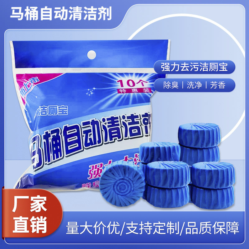 Одобренное производителем чистящее средство для туалета с синим пузырем, 50 г, популярный подарок