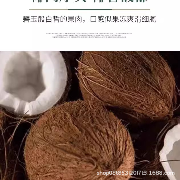 Hainan Old Coconut Hairy Coconut Fresh Wholesale Coconut Chicken Coconut Fruit Coconut Meat Juice Soup
