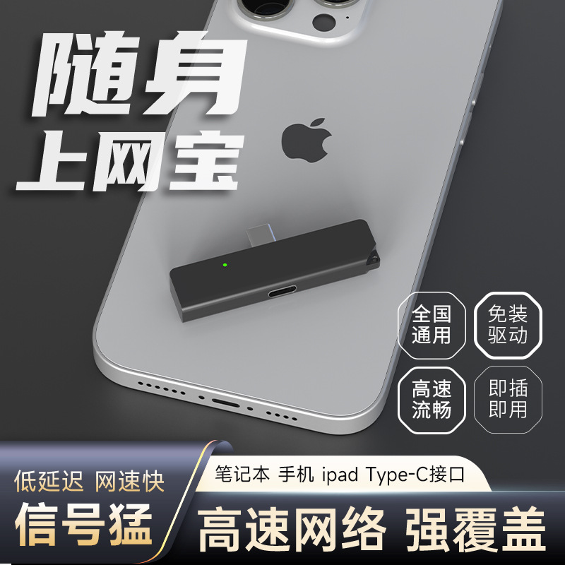 4g Direct Connection Portable Wifi Artifact for Travel and Travel, Direct Connection to Mobile Phone Wifi, Portable Mobile Phone with Type-C Internet Access Treasure