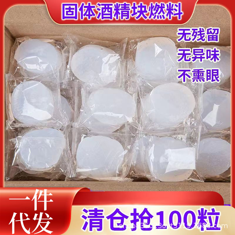 Поколение спиртового блока целая коробка оптовый топливный блок огнеупорный бездымный твердый спиртовой воск блок барбекю зажигания блок