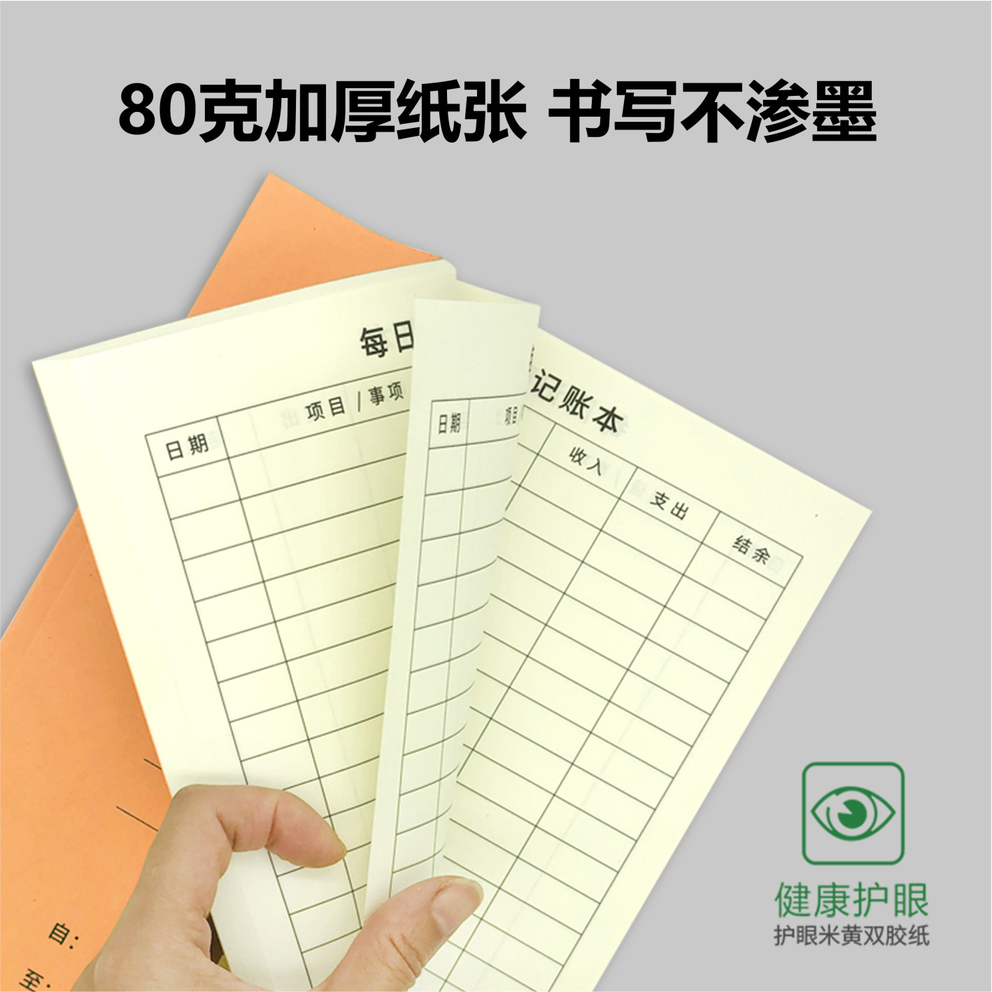 Daily bookkeeping personal family general financial record book daily business registration this store income and expenditure desk book