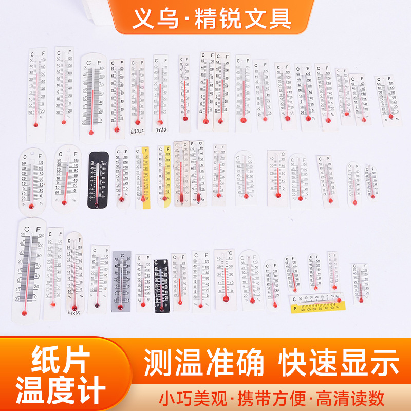 Портативный термометр 8.5*1.5 для картона Термометр для теплицы Небольшой бумажный термометр Ppc