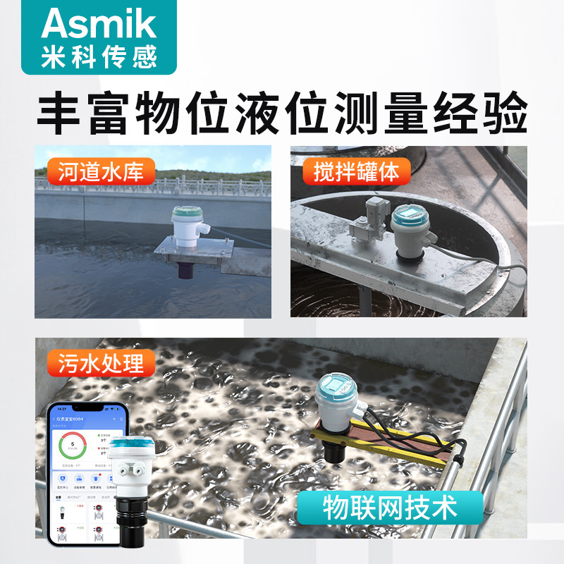 Mico Integrated Ultrasonic Level Sensor Probe Split Radar Level Control Ultrasonic Level Meter