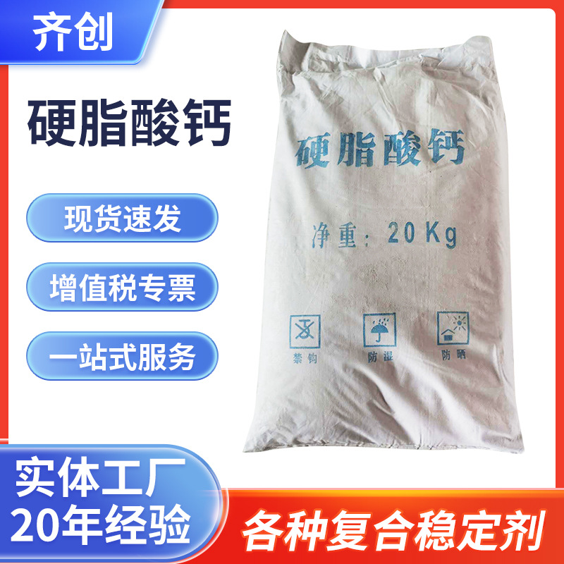 Manufacturer Supplies Calcium Carobic Acid Powder Thermal Stabilizer Rubber Softener Foaming Agent Water Isolation Agent Wholesale