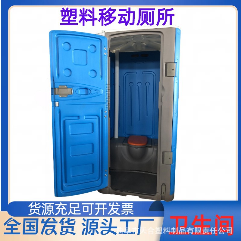Manufacturer Sells Plastic Integrated Mobile Toilet Seat Type Smart Public Toilet Scenic Spot Outdoor Finished Toilet Toilet