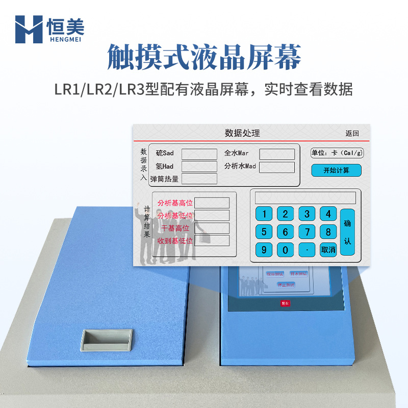 Microcomputer Fully Automatic Calorimeter High-Precision Coal Solid Waste Calorific Value Rapid Detection Oxygen Bomb Calorimeter