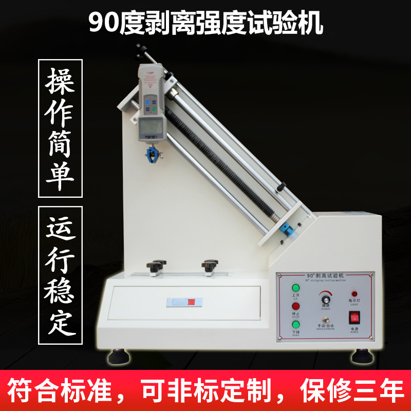 Цифровой тестер для измерения силы отрыва, тестер для отрыва под углом 90 градусов