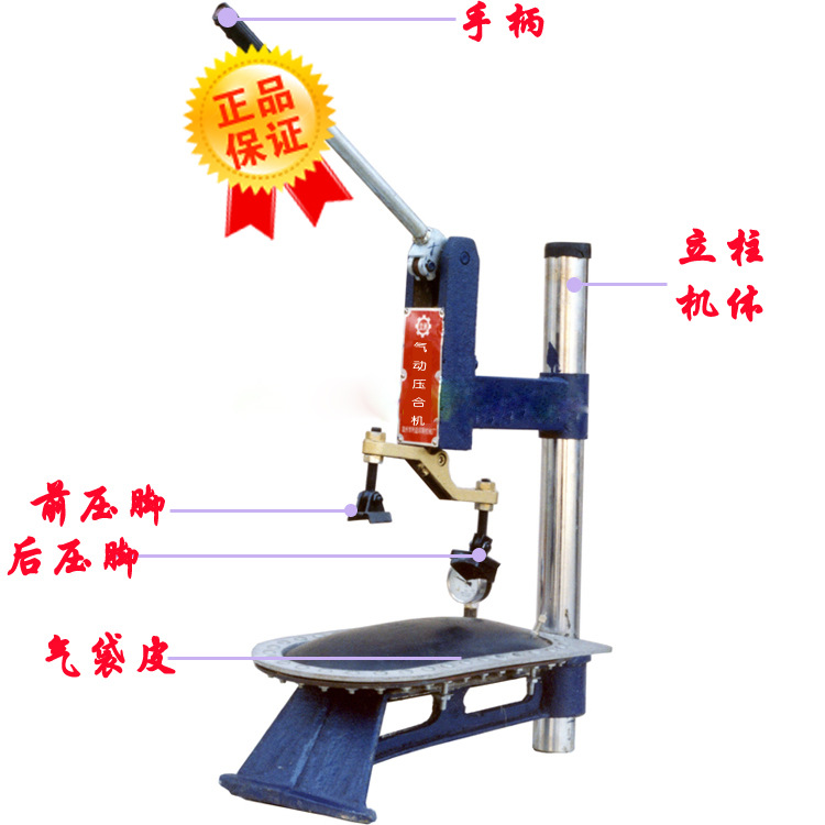 Новая ручная пресс-машина для фиксации обуви, пресс для дна, прямая продажа по заводской цене