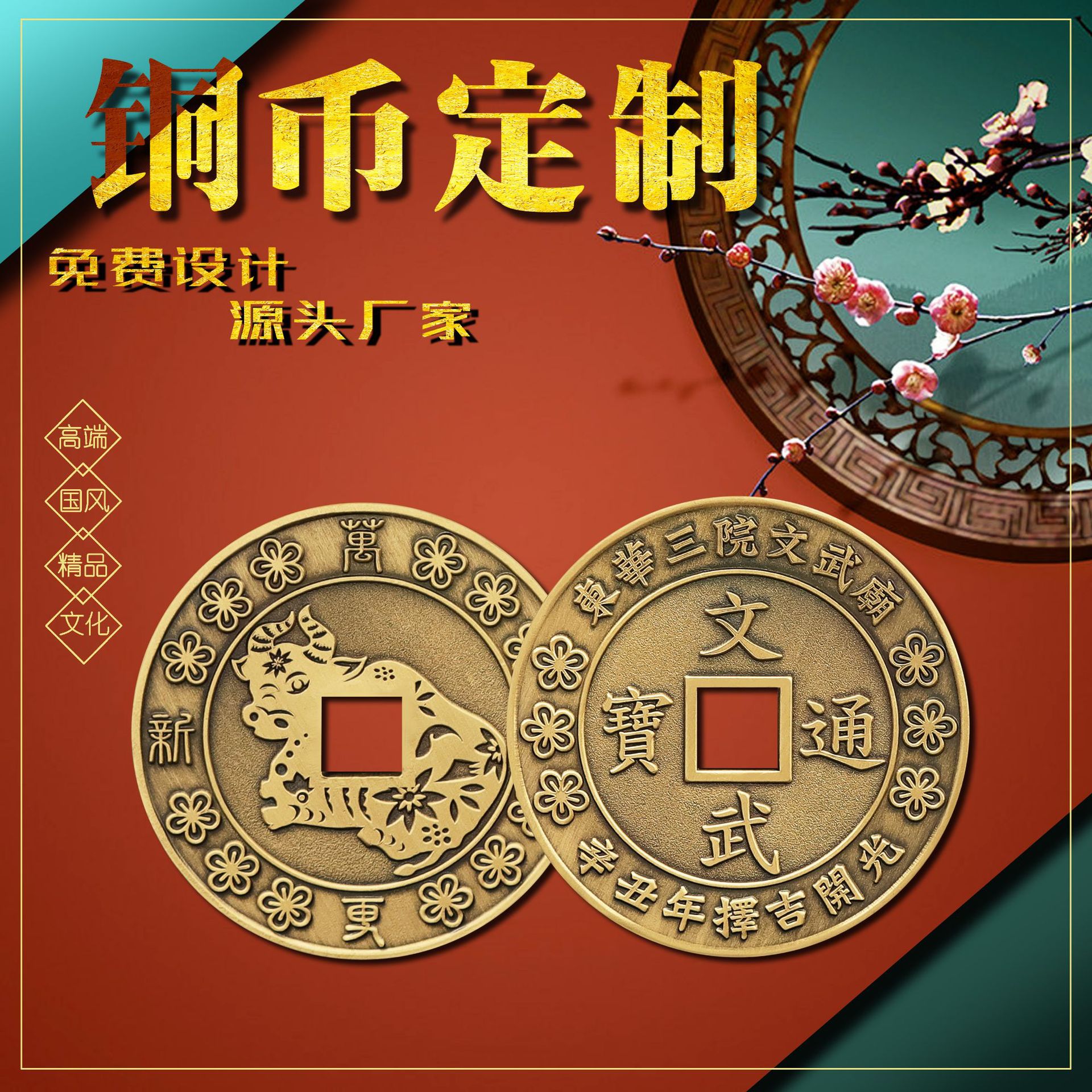 Year of the Rabbit Copper Coins Customized Five Emperors Coin Pendants Customized Ancient Coins Imitation Antique Copper Coins Knife Coins Scenic Spot Tokens Commemorative Feng Shui