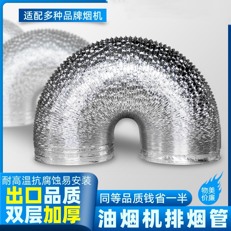 Вытяжной вентилятор для кухни удлинительная труба утолщенная алюминиевая фольга вытяжная труба бытовая телескопическая общественная воздуховодная труба