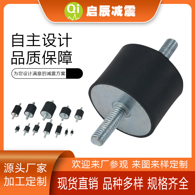 Резиновый амортизатор Vv типа цилиндрический амортизатор двойной головки резиновая пружина