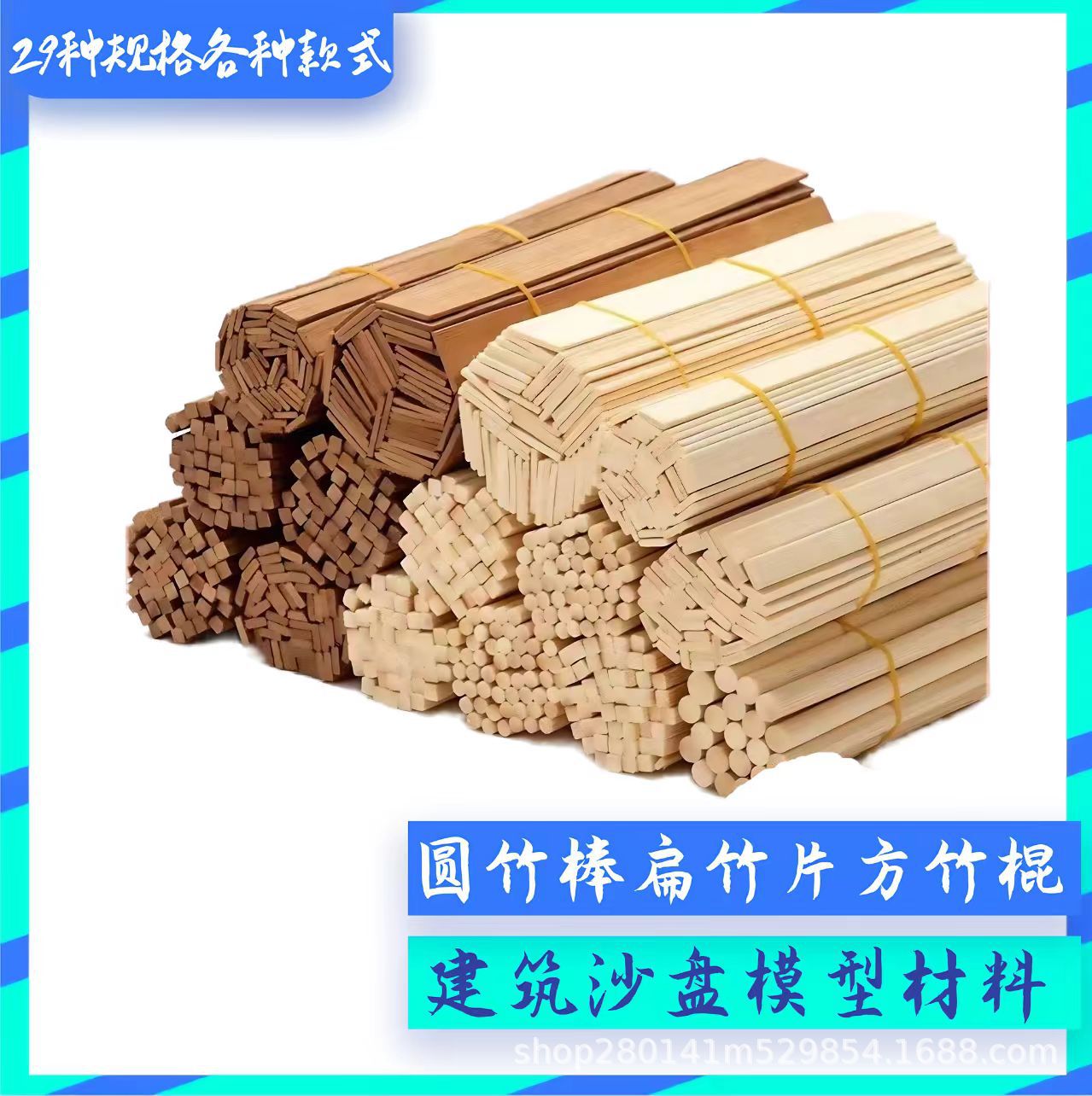 DIY ручная модель здания трехмерный составной материал маленькая бамбуковая круглая палочка бамбуковая палочка бамбуковая квадратная бамбуковая деталь бамбуковая палочка