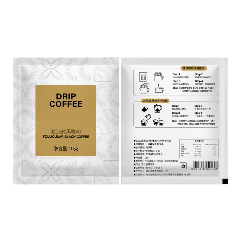 Wholesale American-Style Fragrant Coffee Powder 10g, Suitable for Chain Hotels, Drip-Style Black Coffee, Freshly Ground Italian Coffee Powder