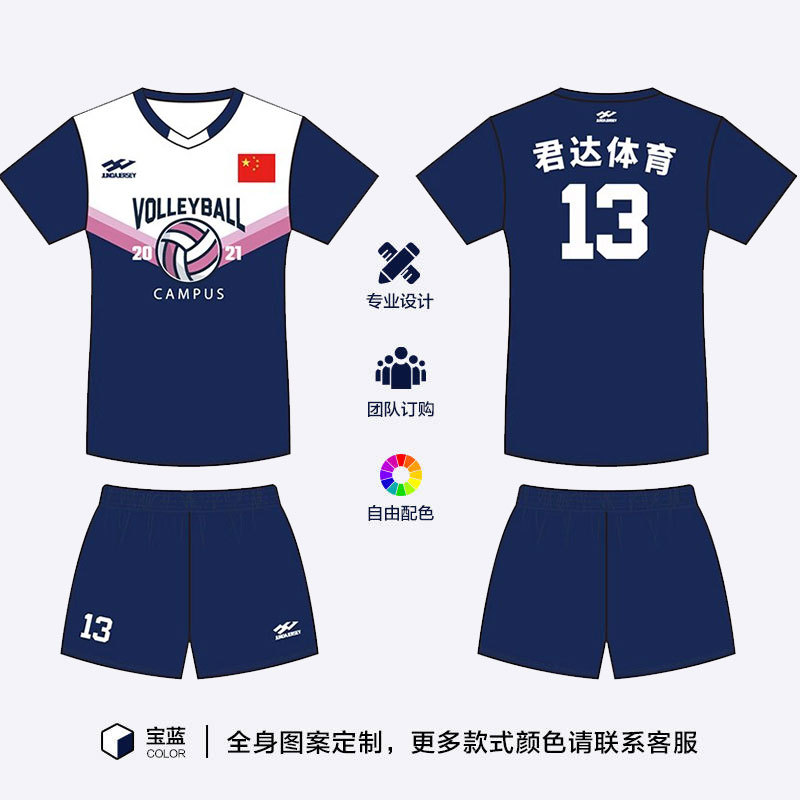 2023 New Style Air Volleyball Suit Short-sleeved Competition Team Uniform Printing Volleyball Team Uniform Clothes Men's and Women's Ball Team Uniform