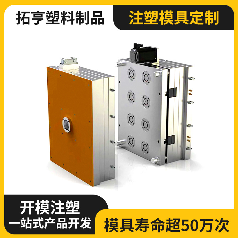 Foshan Injection Mold Factory Plastic Shell Custom-Made Pvc Toy Round Transparent Plastic Shell Mold Opening Abs Injection Molding