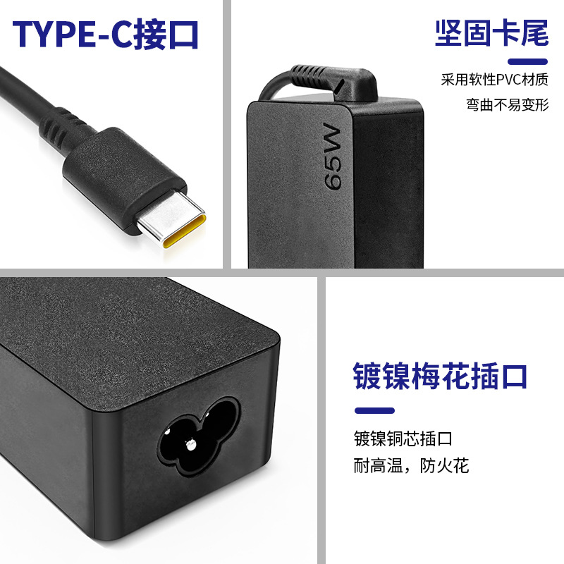 Suitable for Lenovo Notebook 20V 3.25A power adapter 65W notebook charger type-c interface