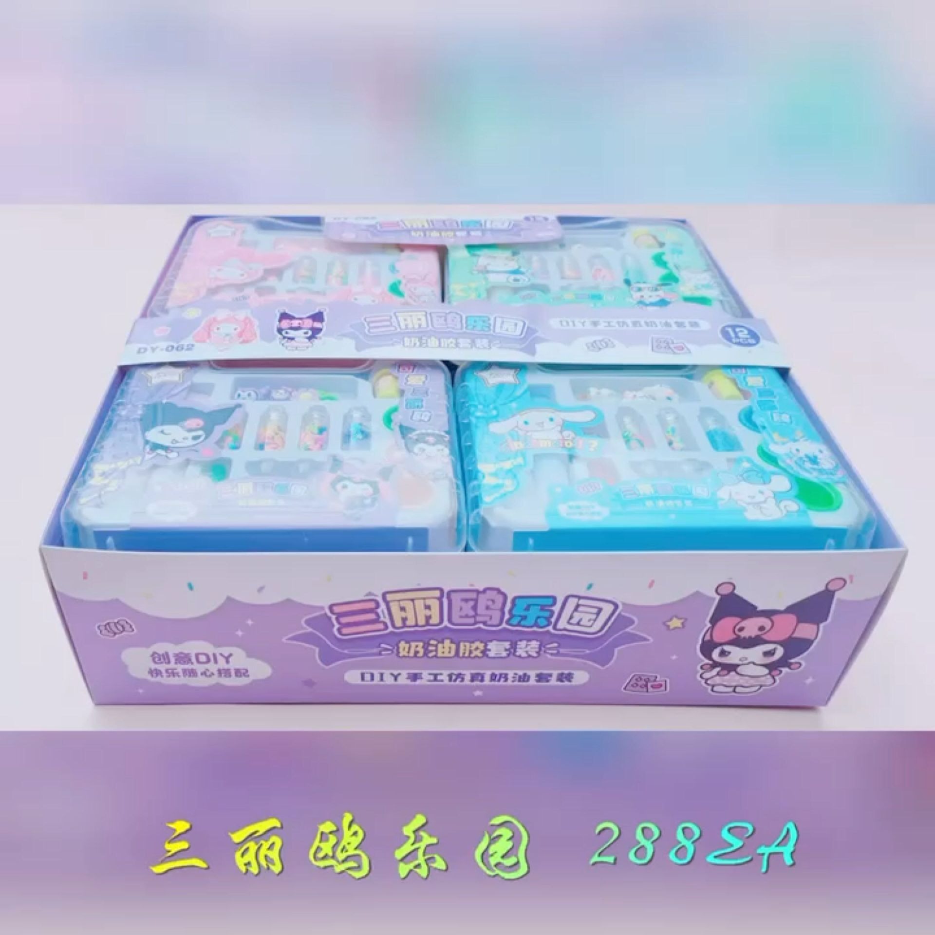 Cartoon puzzle cream set DIY student handmade cream glue hand account stickers material package creative cream