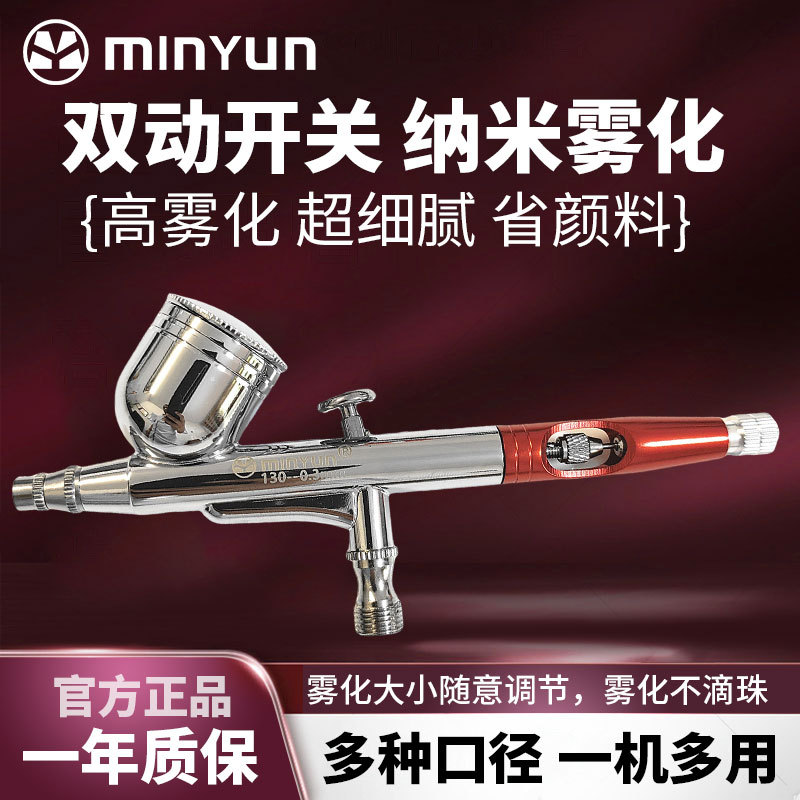 Original Imported Mingyuan Airbrush for Cake Coloring, Painting, Tattooing, Pneumatic My-130 Airbrush Electric Airbrush Set