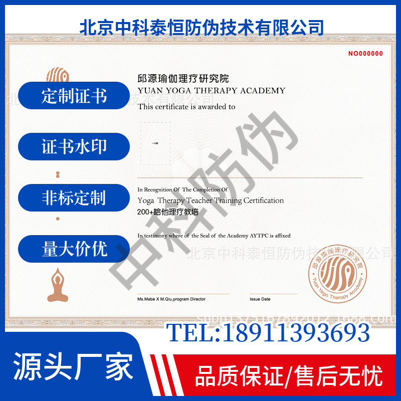 Индивидуальный сертификат с защитой от подделки, голографическая водяная метка, невидимая флуоресцентная бумага, специальная чернила, лазерная бумага с водяным знаком