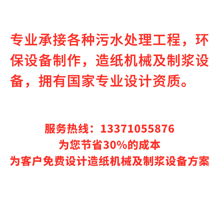 Pulping and crushing machinery hydraulic pulping machine paper pulp board crushing hydraulic beating machine