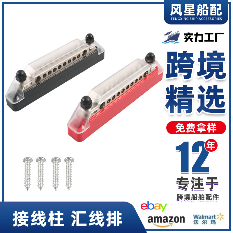 Прямые поставки с завода, красный и черный, пара 10-контактных терминалов без RV, шина с крышкой в наличии