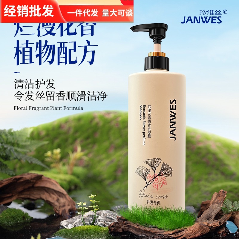 Zhenwei Silk Flower Fragrance Shampoo [2kg Pack] Oil Control Fluffy Lasting Fragrance and Dandruff Nourishing Refreshing and Soft Silk.