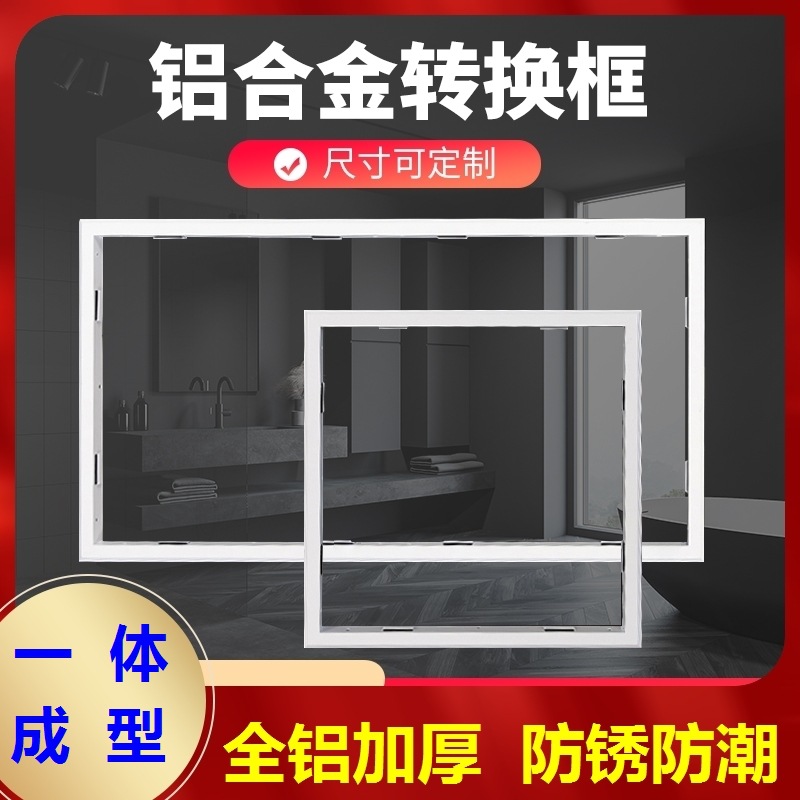 Конверсионная рамка бордюрная поверхность настенного обогревателя алюминиевая плоская панель светильника интегрированный потолок гипсокартонные аксессуары