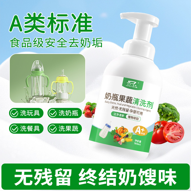 Duerdeao Bottle Cleaner Baby Fruit and Vegetable Cleaning Liquid Baby Dishwashing Liquid Kidsren's Fruit Cleaning Agent