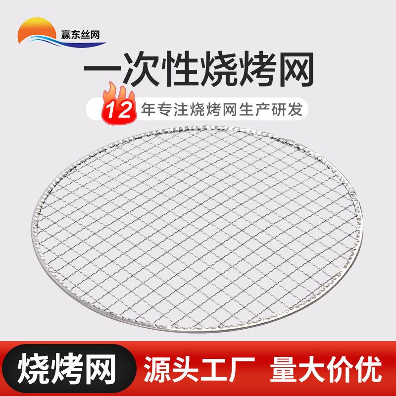 Прямая поставка, одноразовая сетка для гриля, смелая корейская решетка для барбекю, уличная сетка для гриля