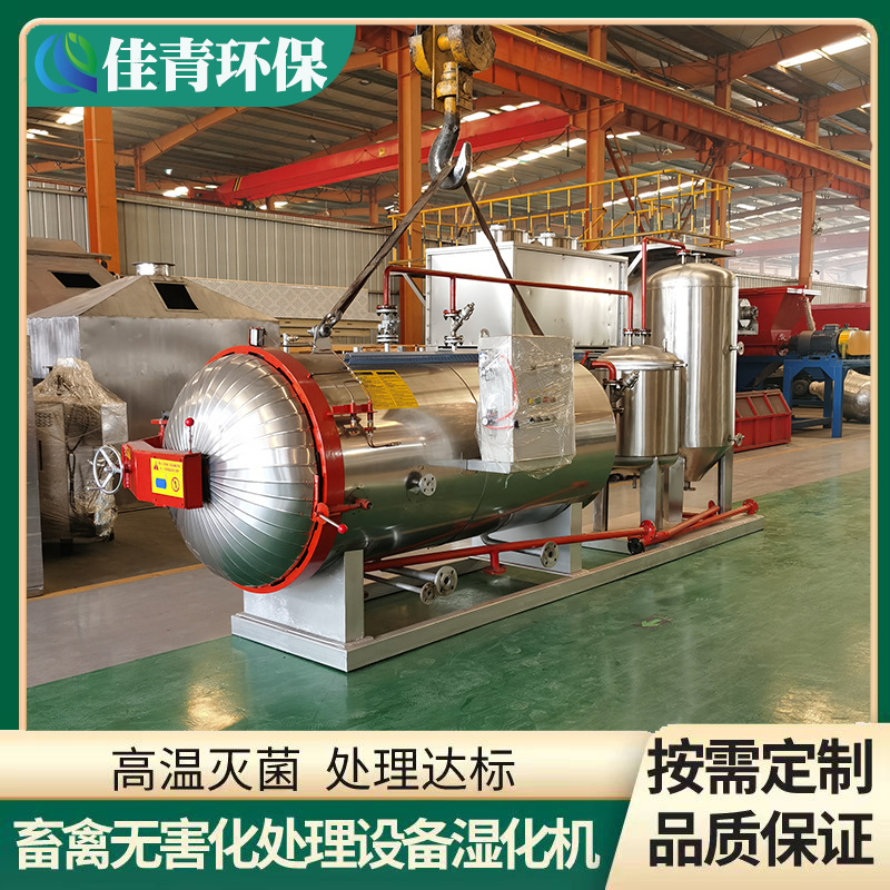 Оборудование для безвредной обработки туш крупного рогатого скота и овец, оборудование для переработки мяса и костной муки от больных и мертвых кур на птицефабриках, высокотемпературное сжигание