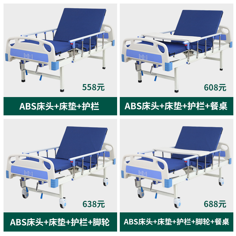 Manufacturers Multi-functional hospital patient care bed for the elderly family pension medical hospital with lifting bed.
